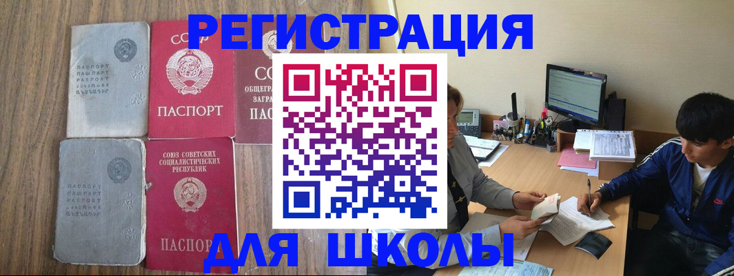 прописка для кредита в Соль-Илецке