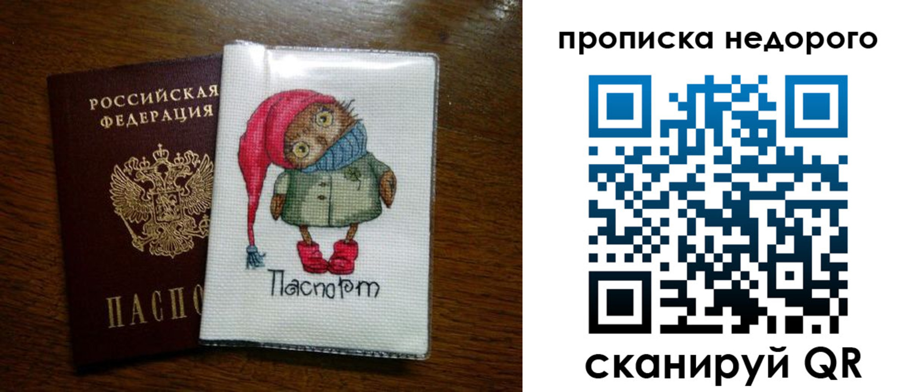прописка для школы в Соль-Илецке