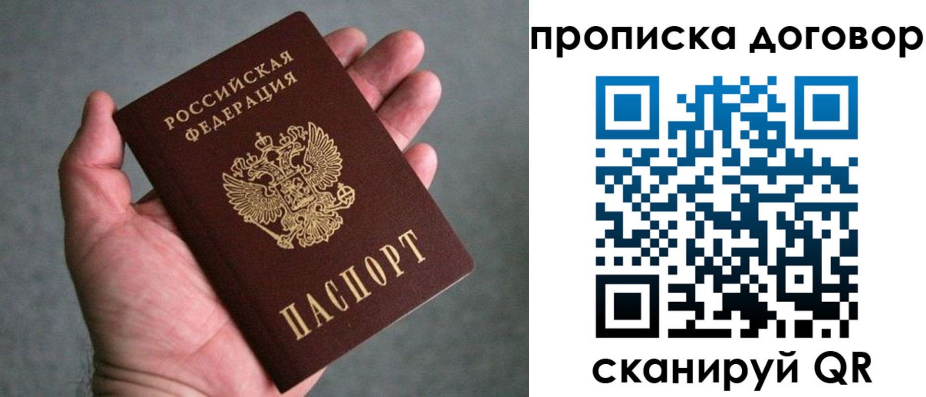 где прописаться в Соль-Илецке