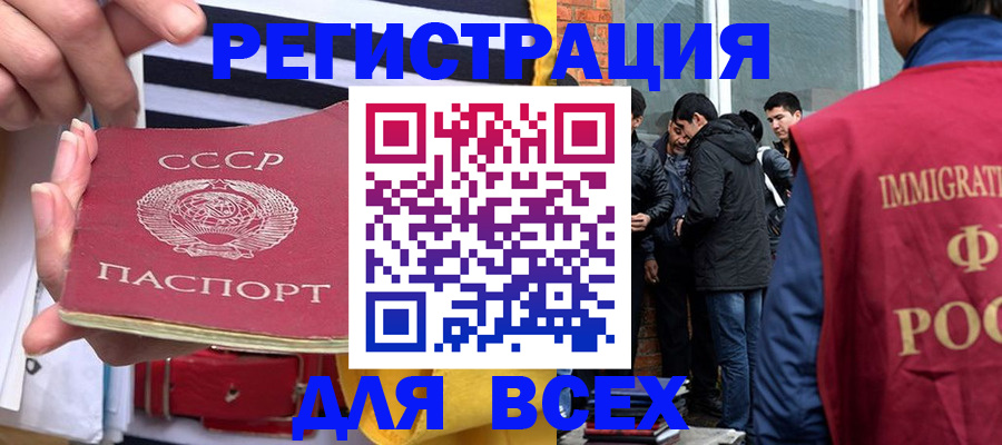 прописка для школы в Соль-Илецке