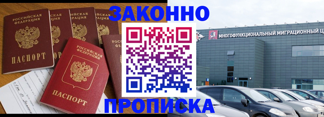 прописка в квартире в Соль-Илецке