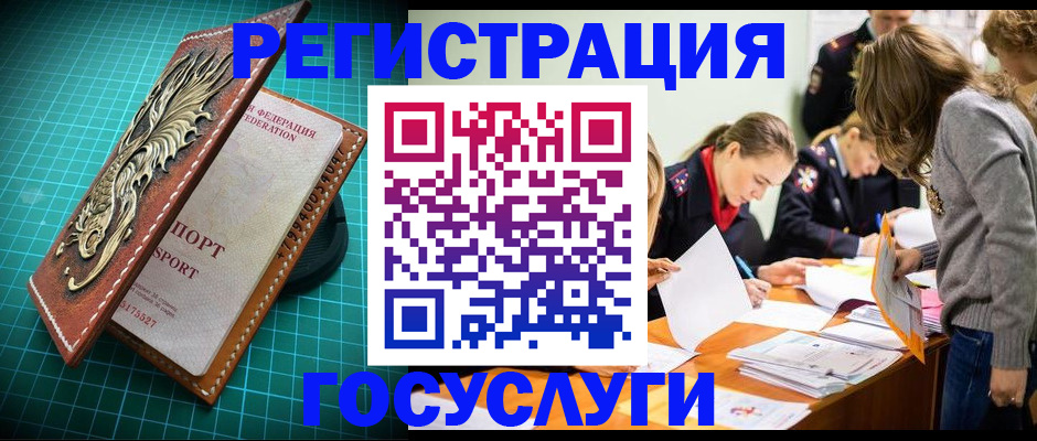 где прописаться в Соль-Илецке